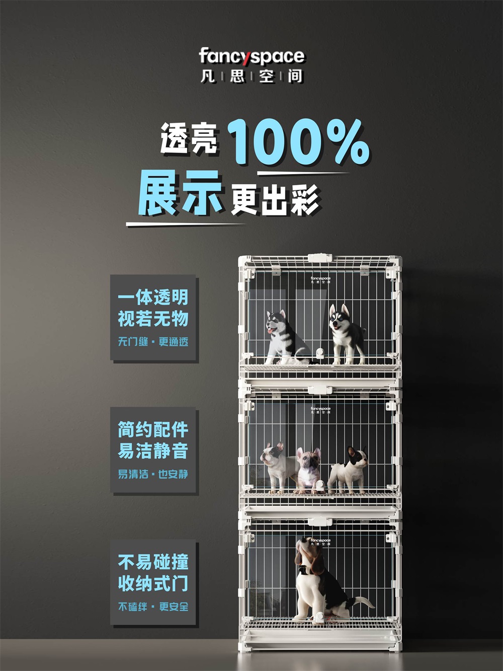 大同狗笼